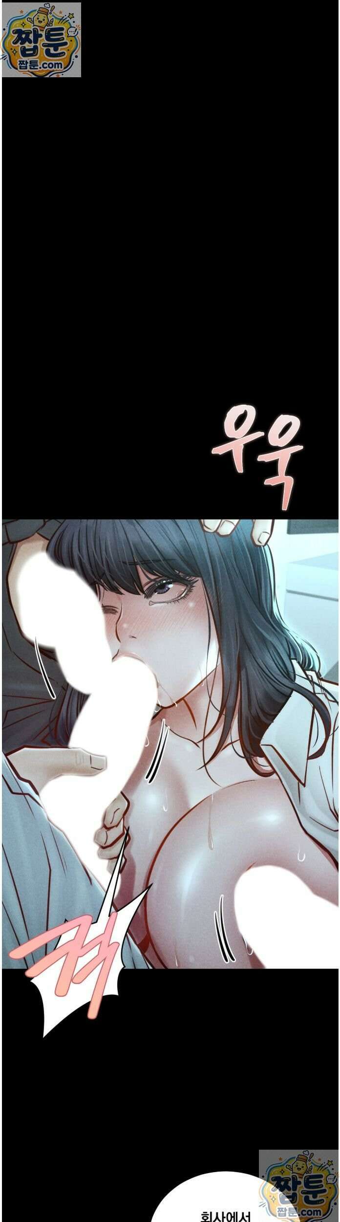 낙원빌라 36화 3