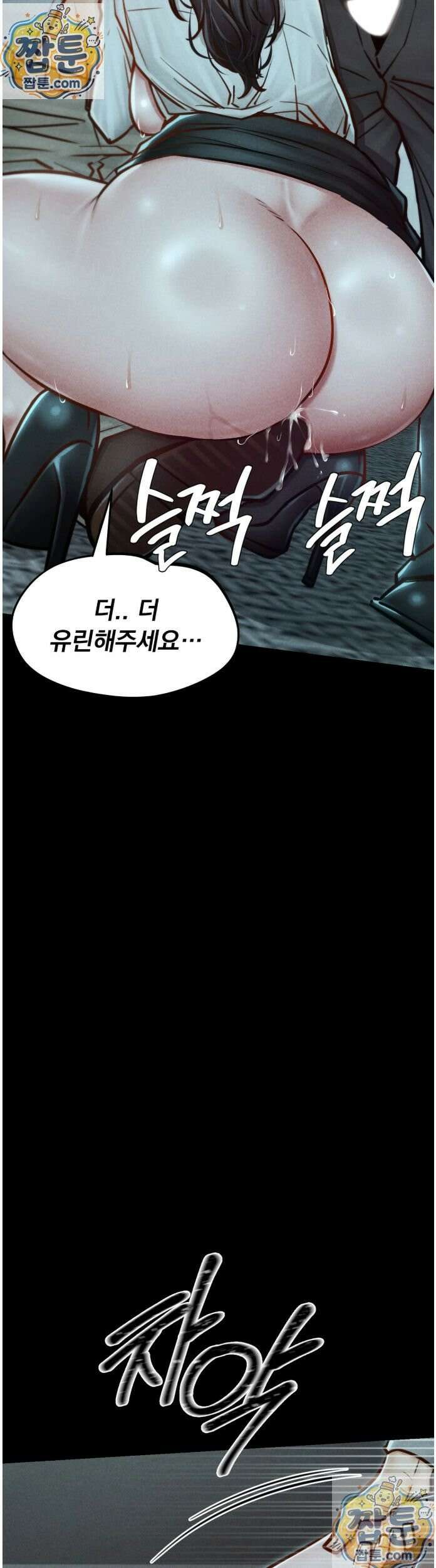 낙원빌라 36화 6