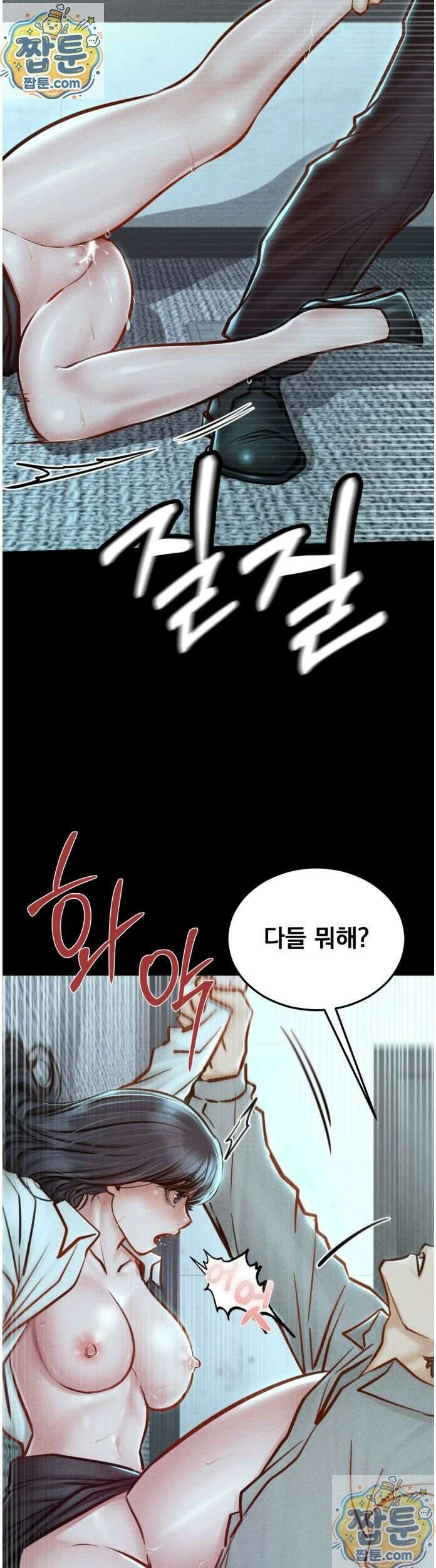 낙원빌라 36화 7
