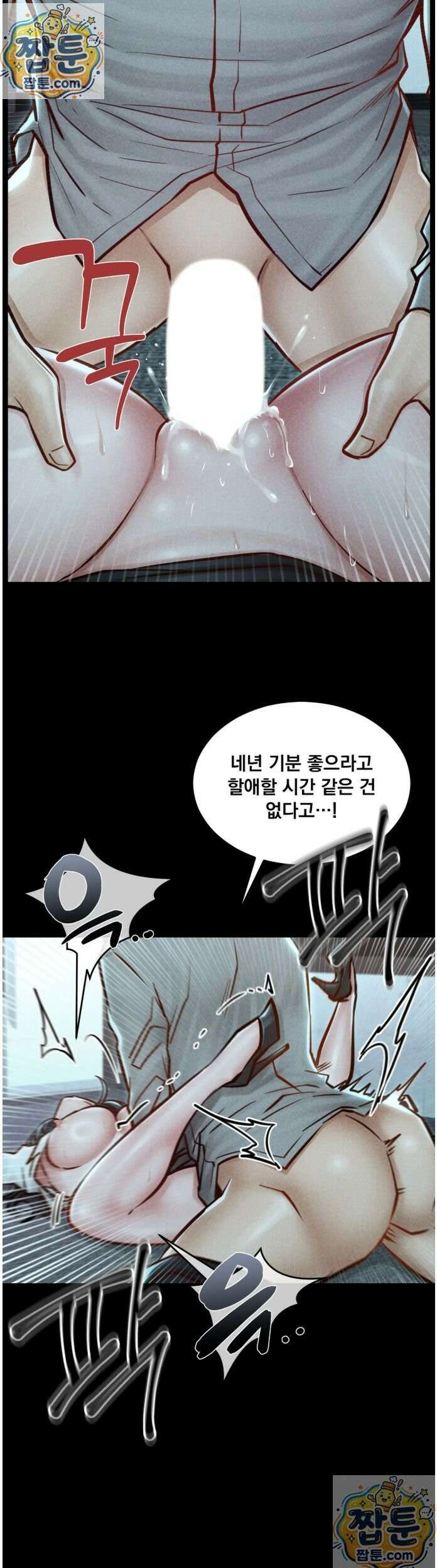 낙원빌라 36화 9