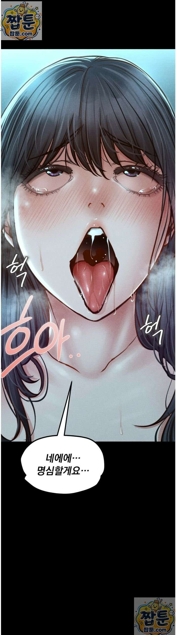 낙원빌라 36화 10