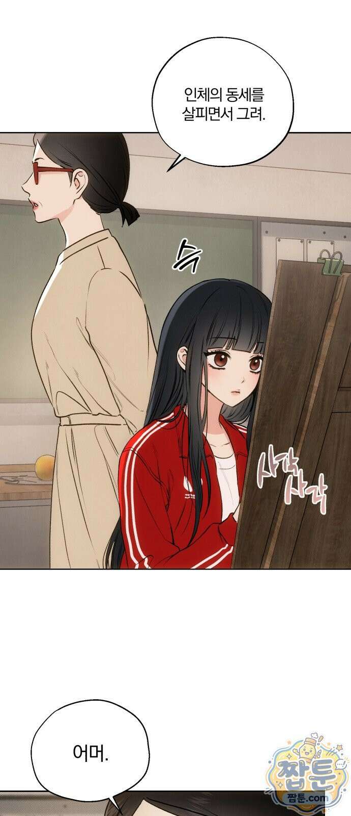 조상님이 보고계셔 1화 3