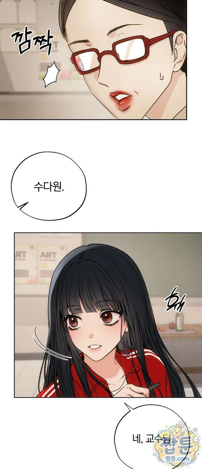 조상님이 보고계셔 1화 4
