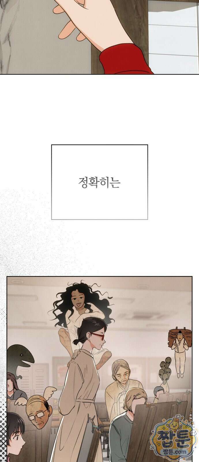 조상님이 보고계셔 1화 10