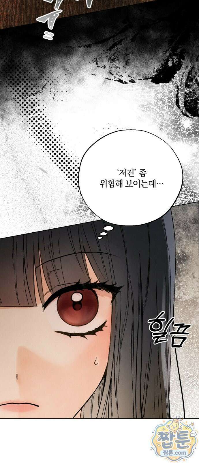 조상님이 보고계셔 1화 12