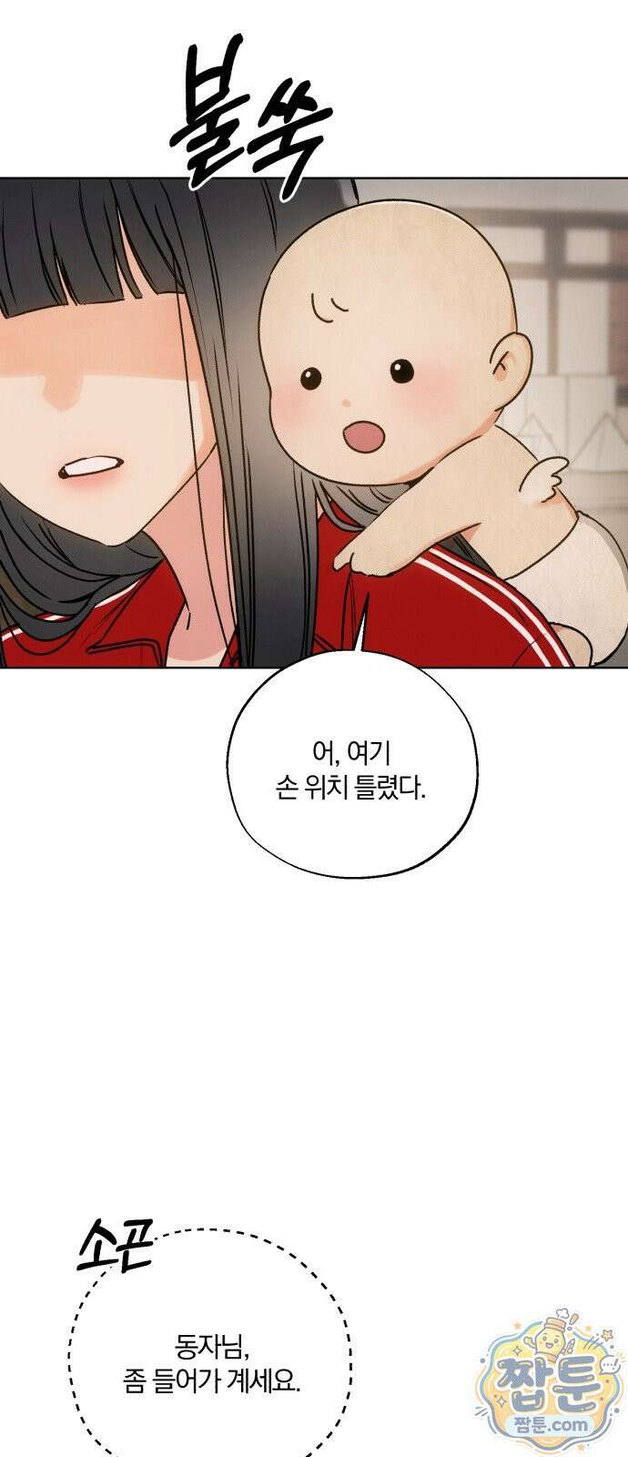 조상님이 보고계셔 1화 13