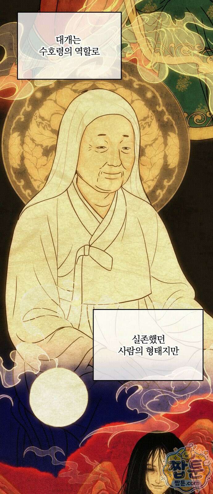 조상님이 보고계셔 1화 16