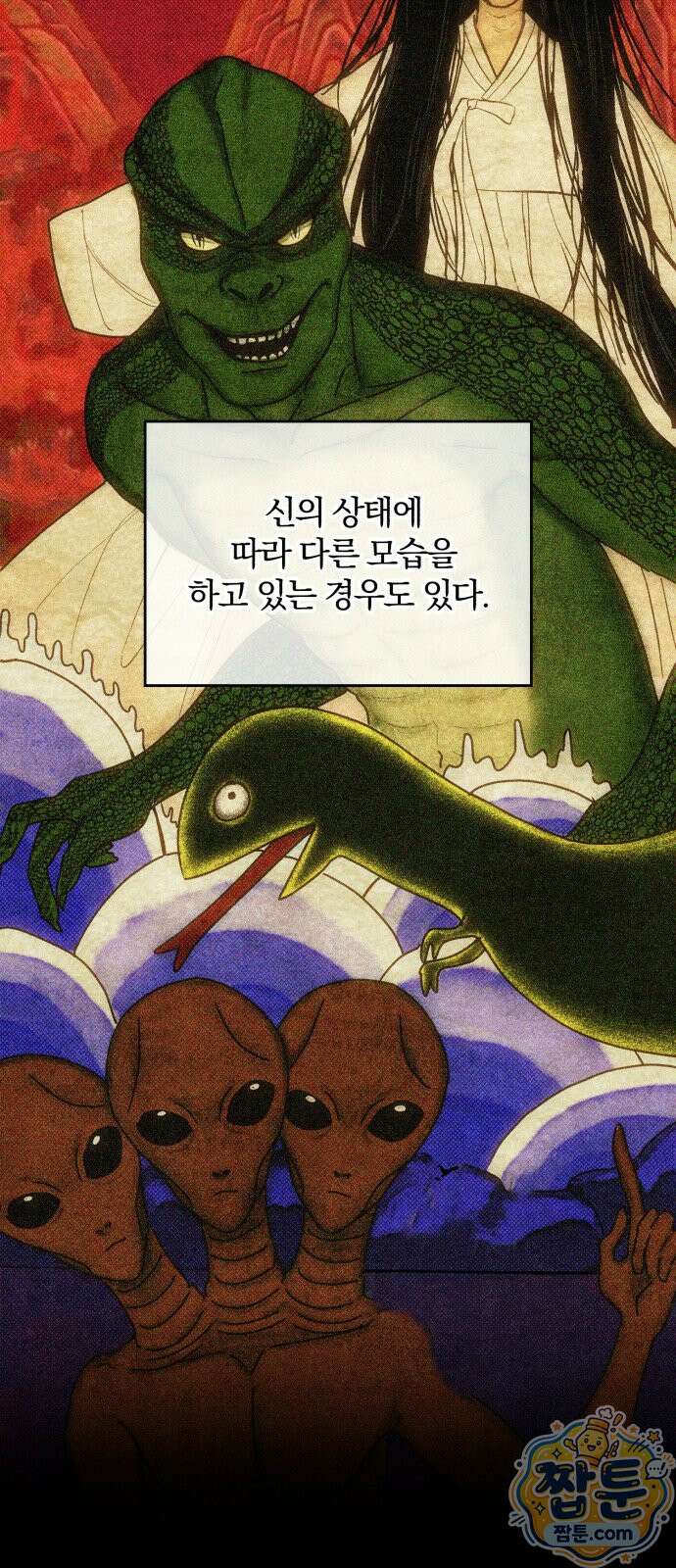 조상님이 보고계셔 1화 17