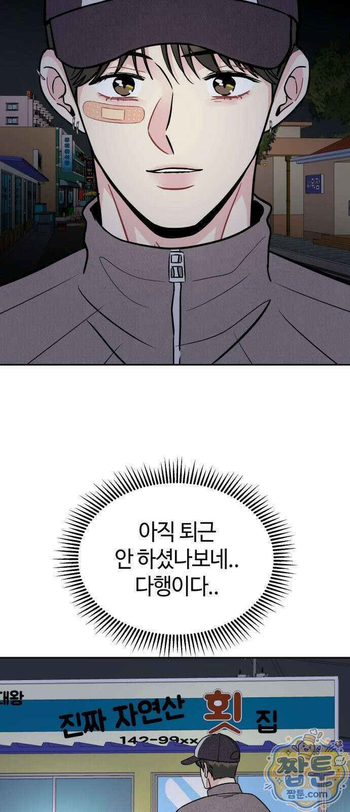 유사품에 주의하세요 32화 2