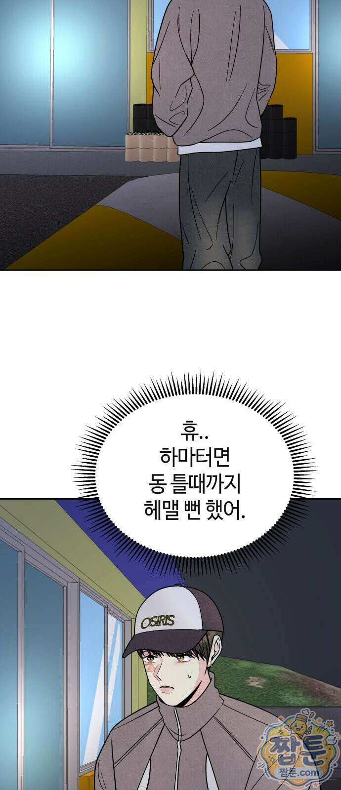 유사품에 주의하세요 32화 3