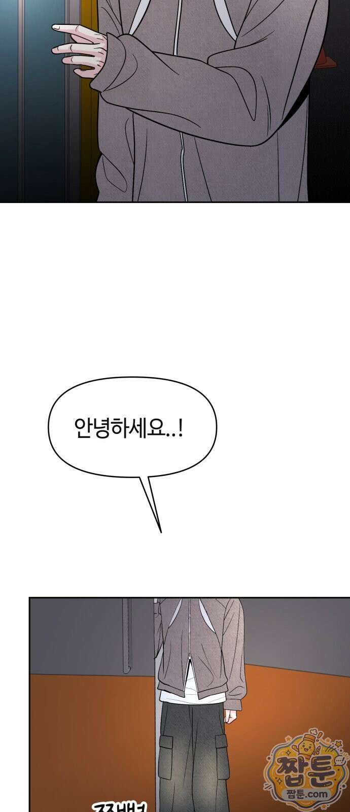유사품에 주의하세요 32화 4