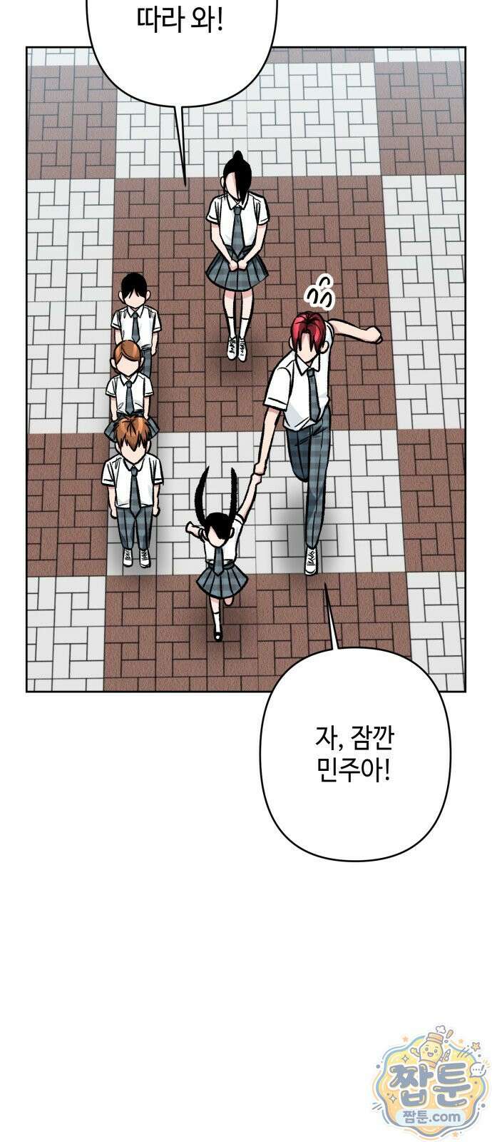 양아치와 조폭아가씨 51화 8