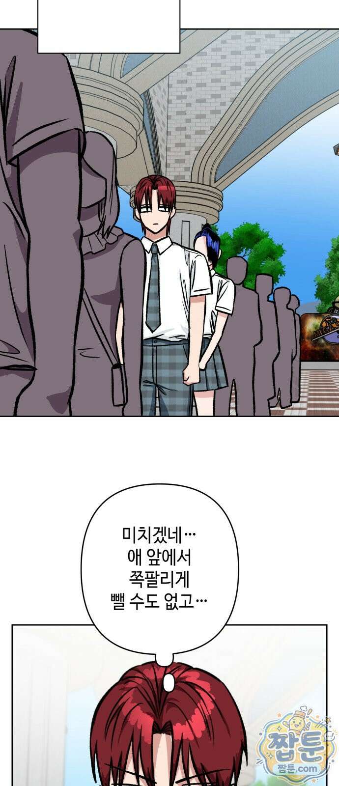 양아치와 조폭아가씨 51화 10