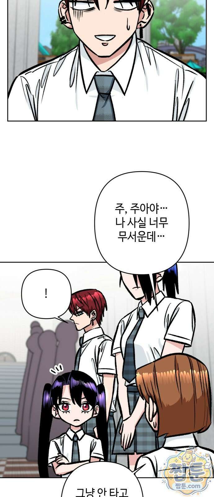 양아치와 조폭아가씨 51화 11