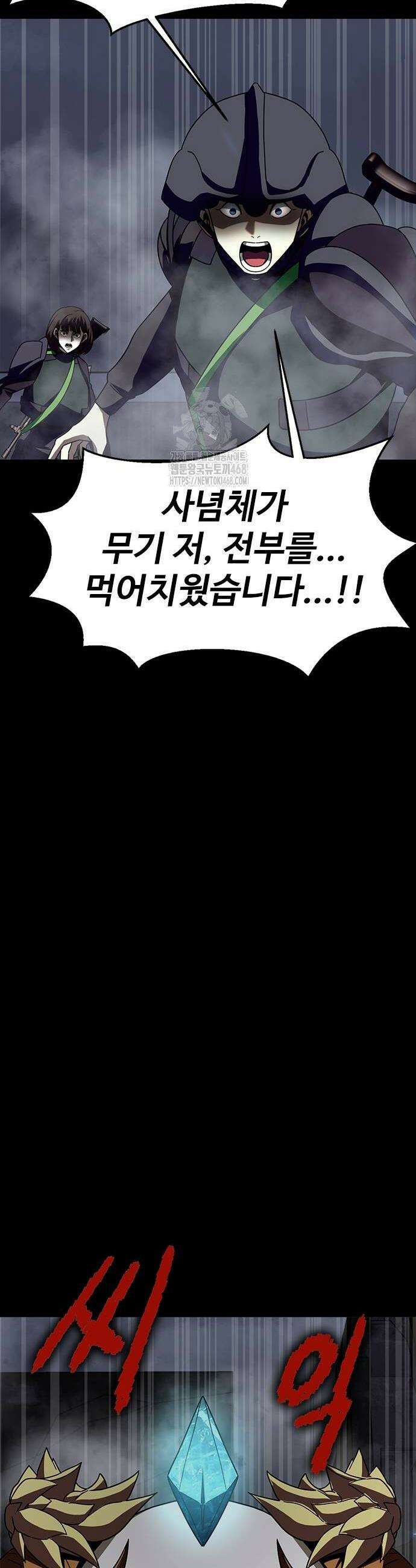 강철을 먹는 플레이어 82화 18