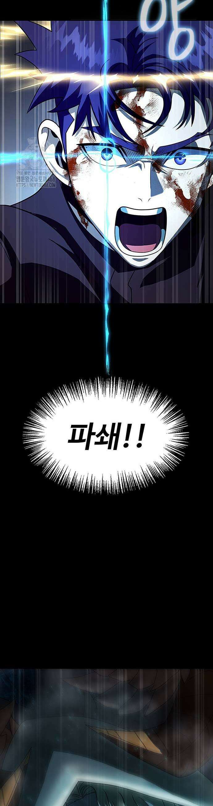 강철을 먹는 플레이어 82화 23