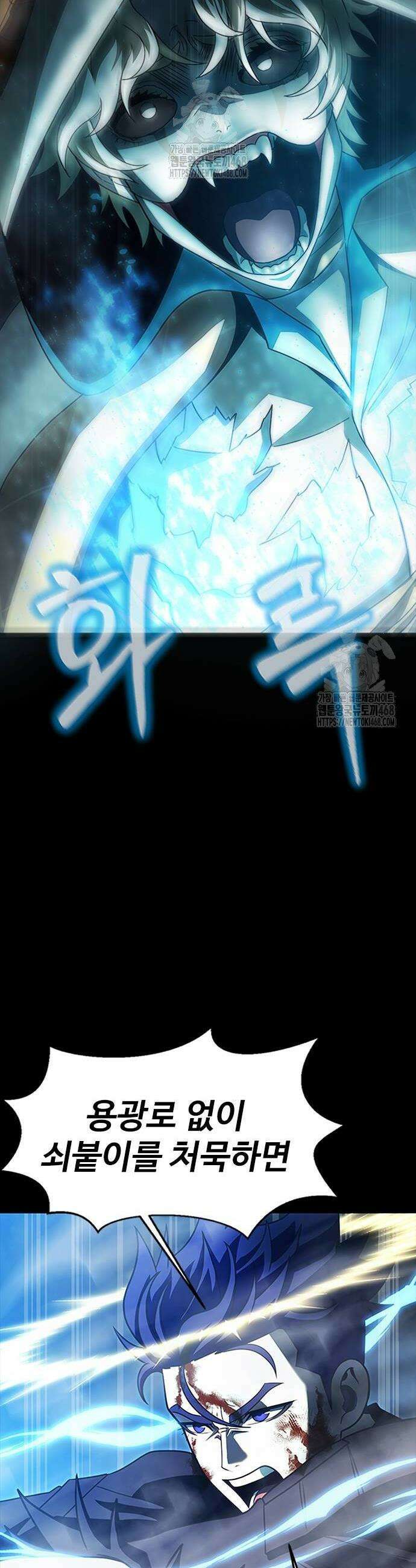 강철을 먹는 플레이어 82화 24