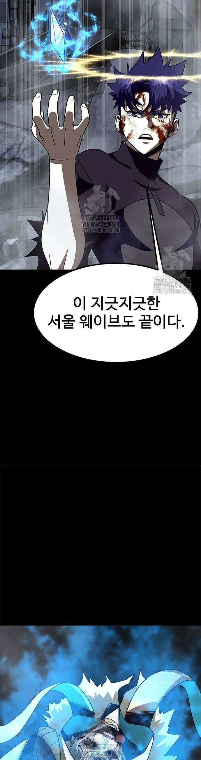 강철을 먹는 플레이어 82화 29