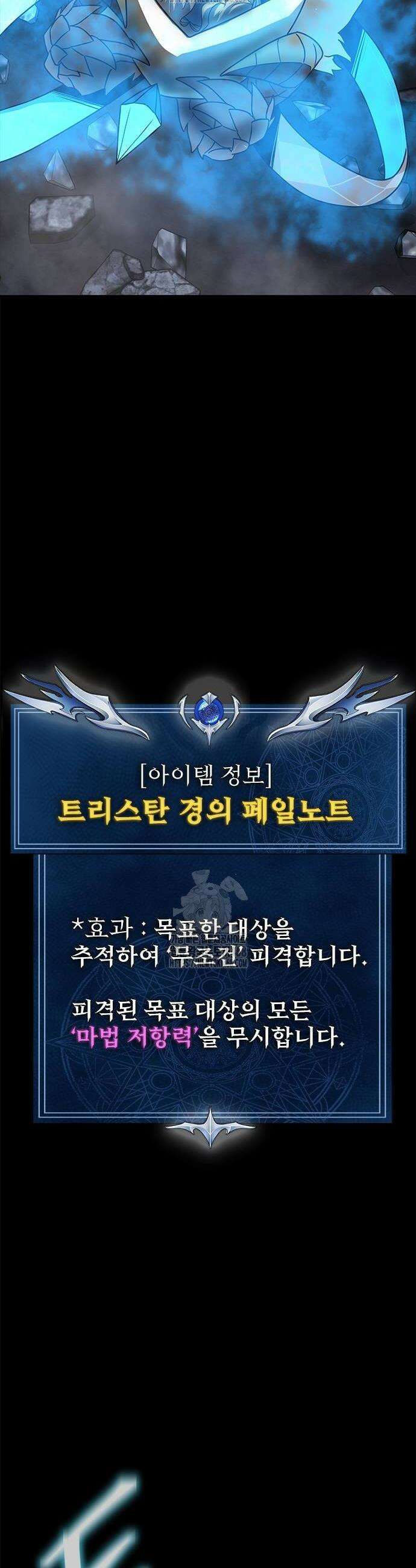 강철을 먹는 플레이어 82화 30