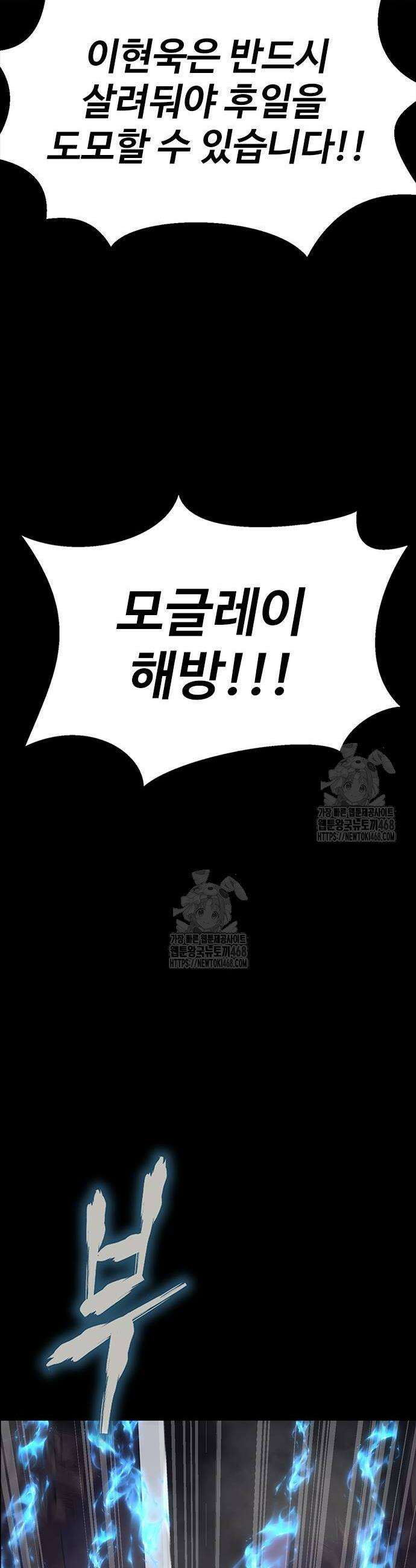 강철을 먹는 플레이어 82화 46