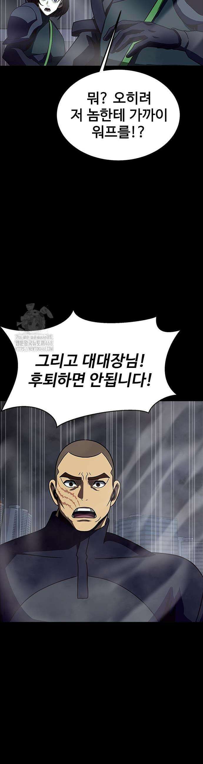 강철을 먹는 플레이어 82화 51