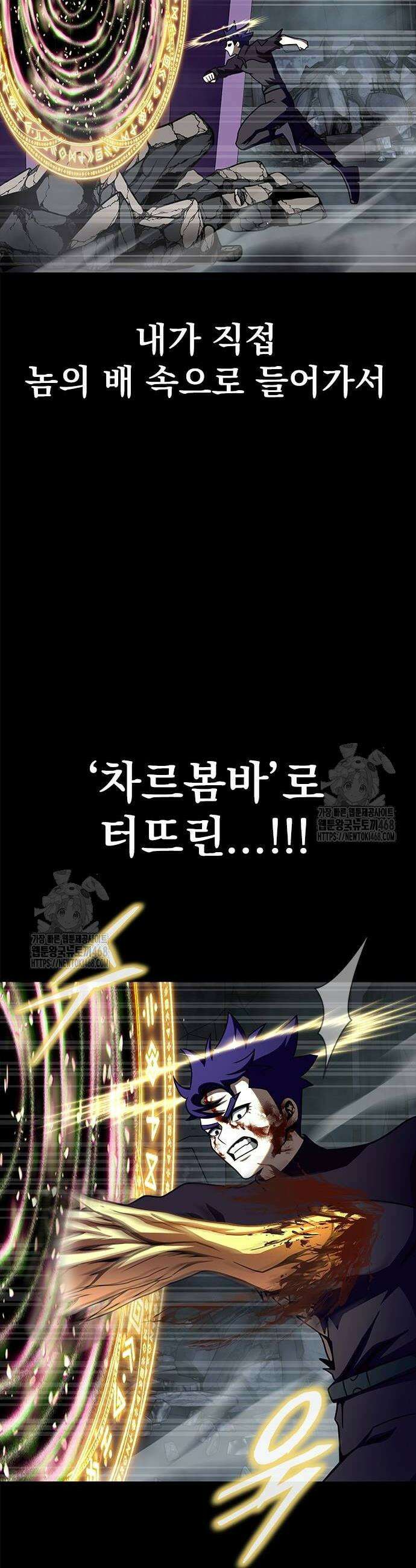 강철을 먹는 플레이어 82화 70