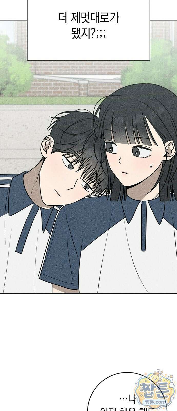 전력고백 84화 4