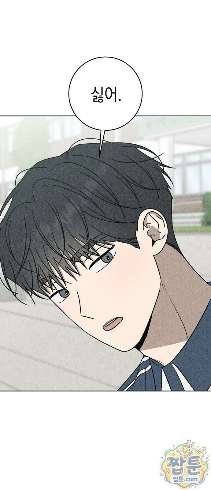 전력고백 84화 7