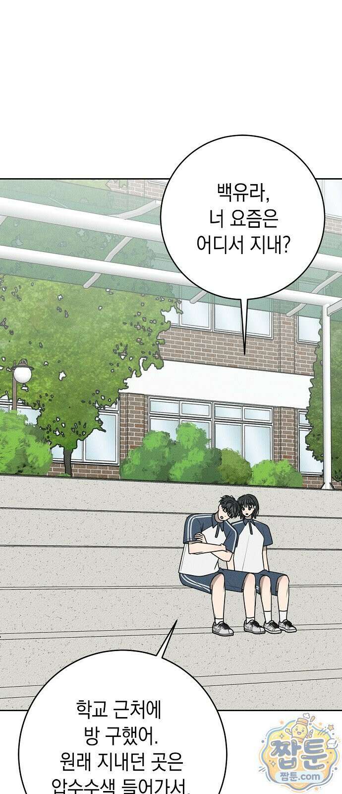 전력고백 84화 11