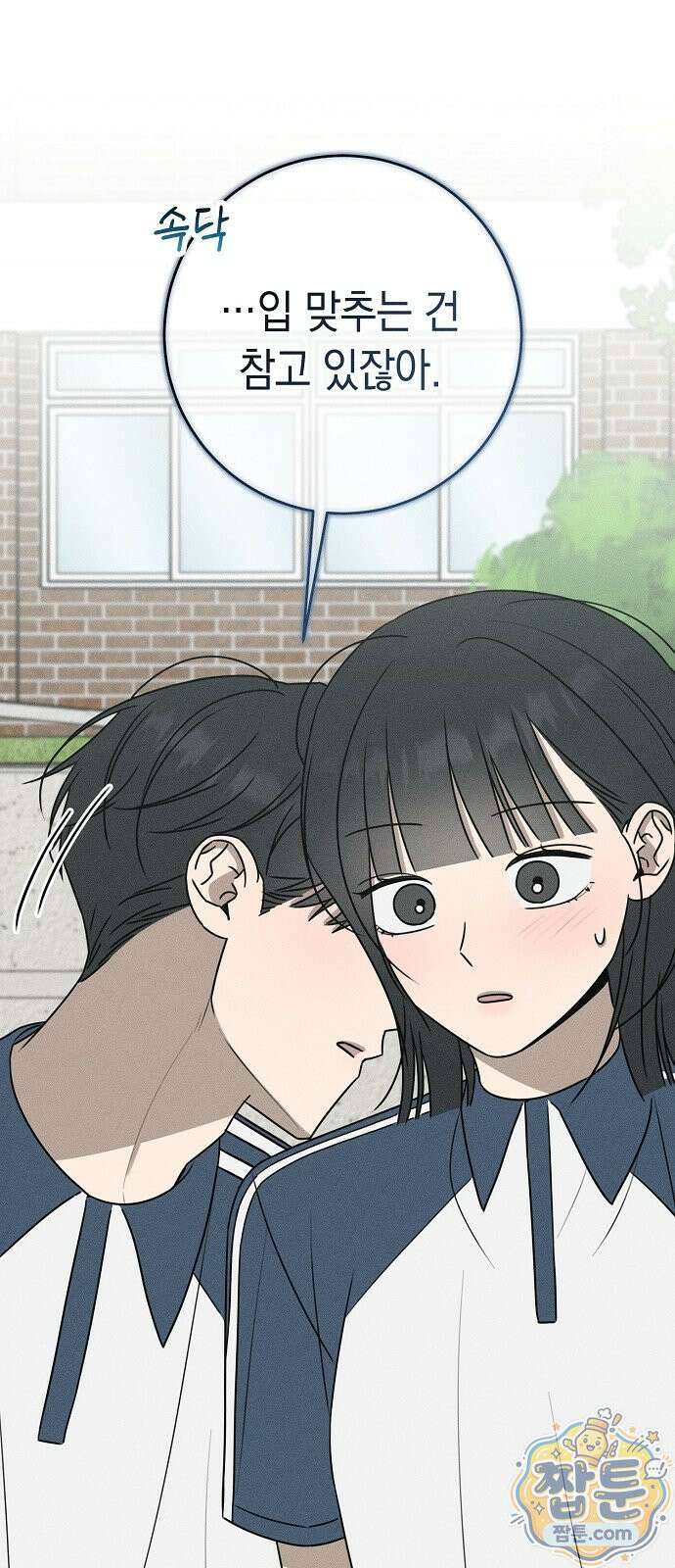 전력고백 84화 17