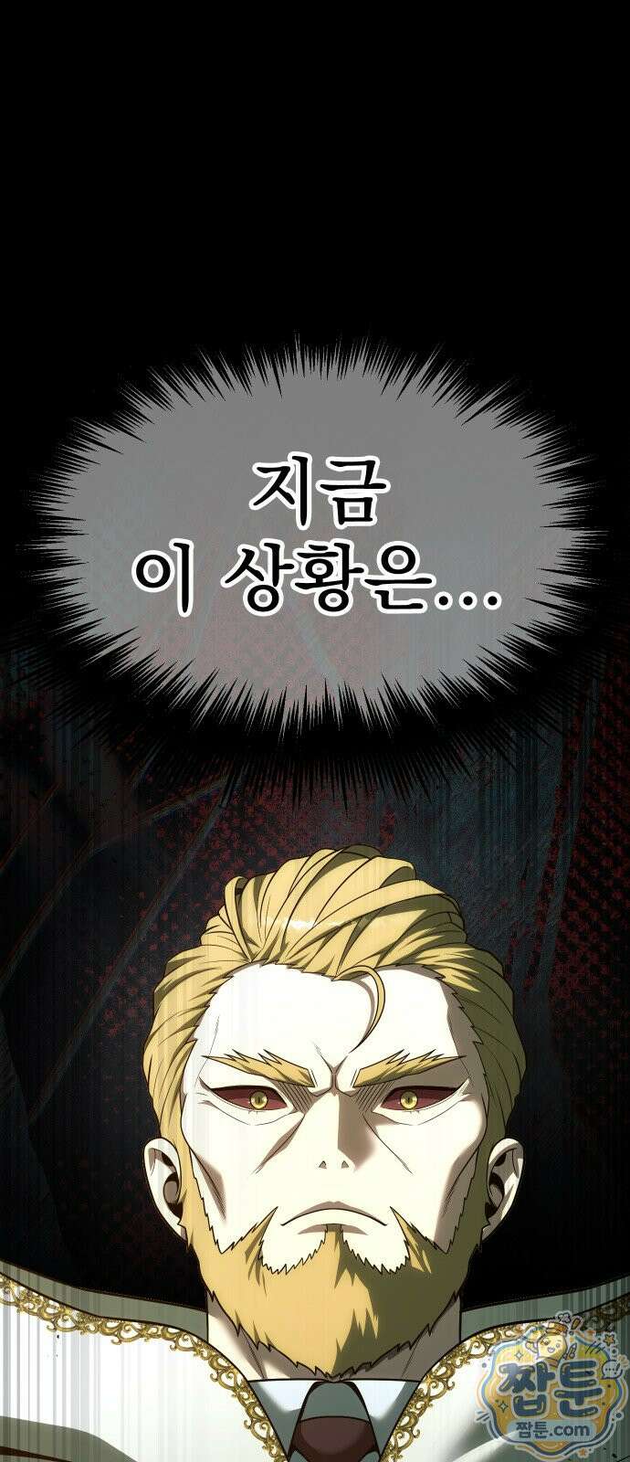 강철을 먹는 플레이어 99화 1