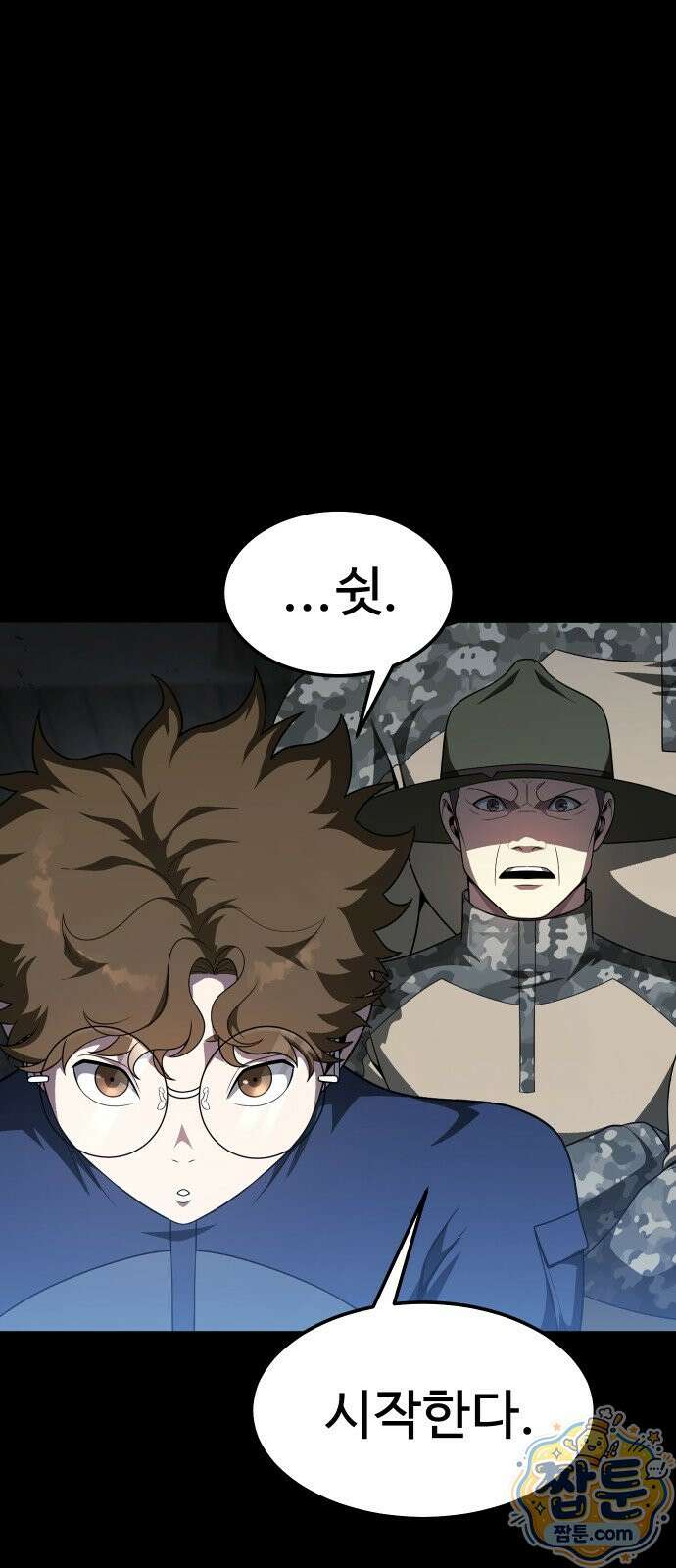 강철을 먹는 플레이어 99화 26