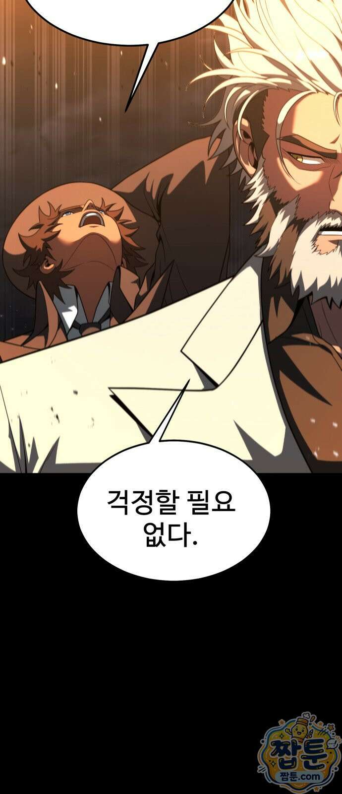강철을 먹는 플레이어 99화 46