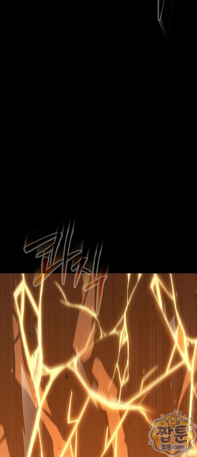 강철을 먹는 플레이어 99화 53