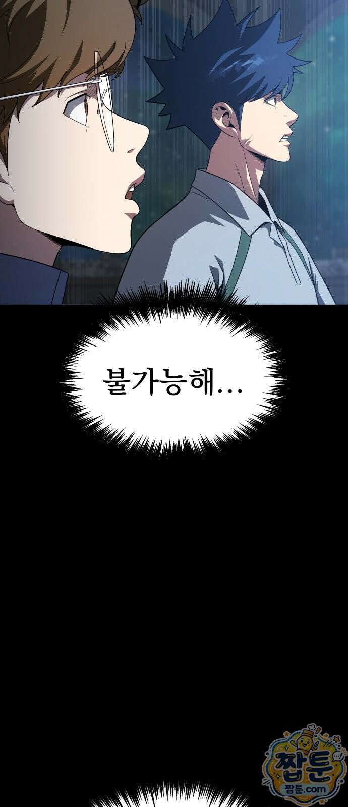 강철을 먹는 플레이어 99화 66