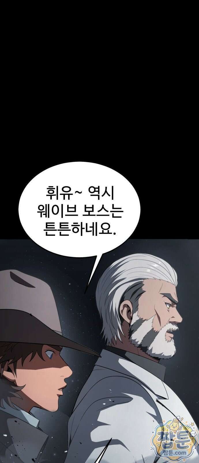 강철을 먹는 플레이어 99화 111