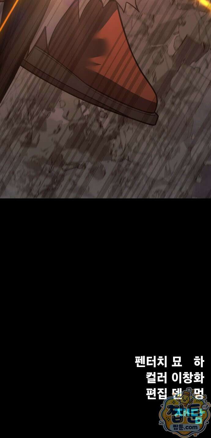 강철을 먹는 플레이어 99화 144
