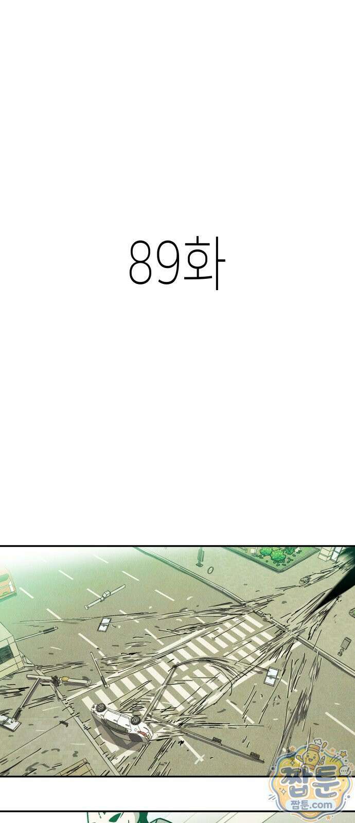 반짝반짝 작은 눈 89화 1