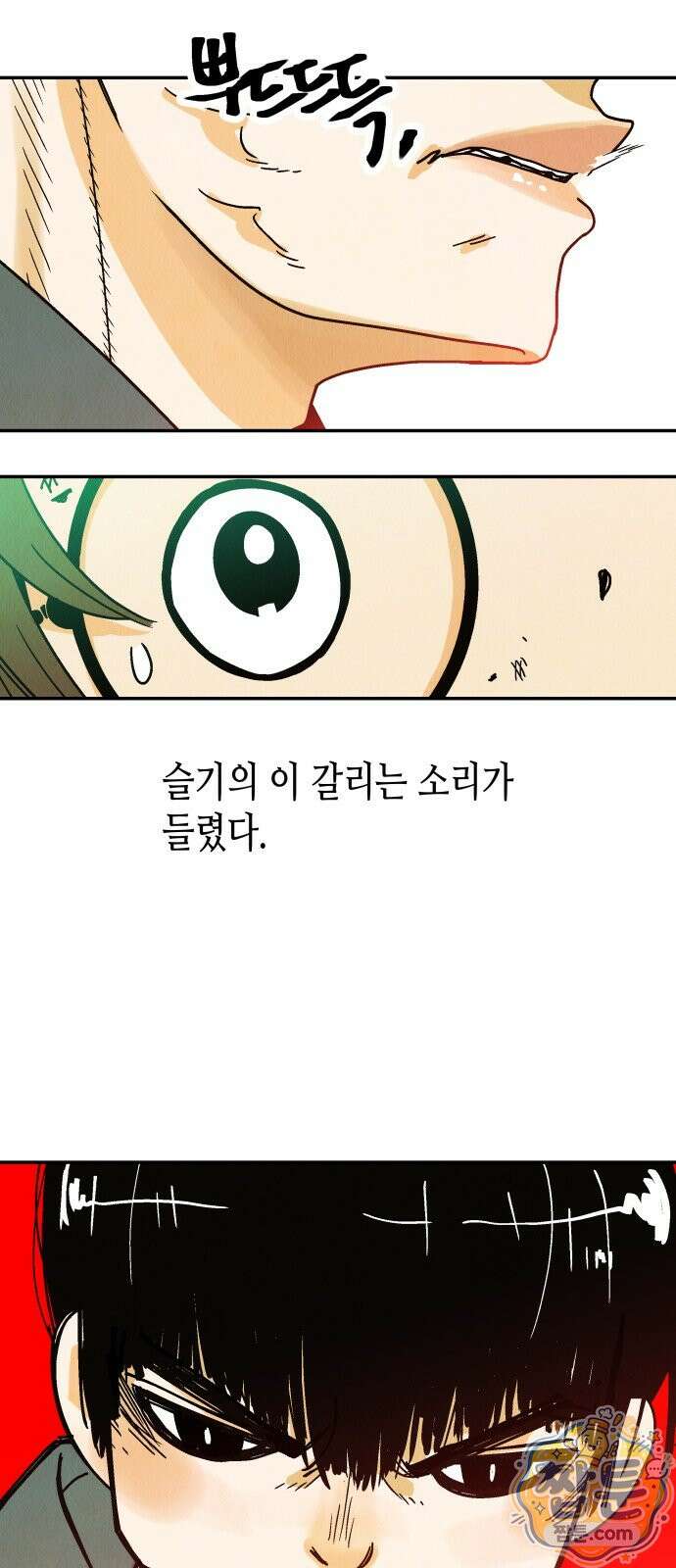 반짝반짝 작은 눈 89화 7