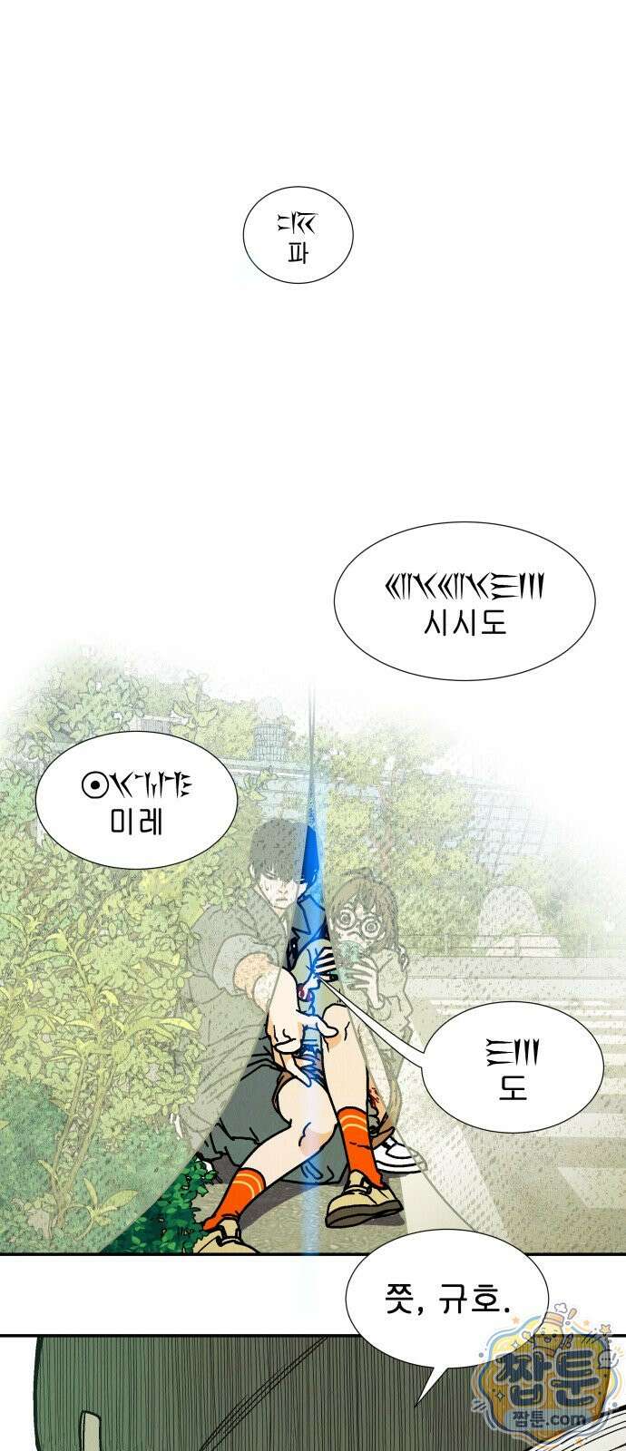 반짝반짝 작은 눈 89화 11