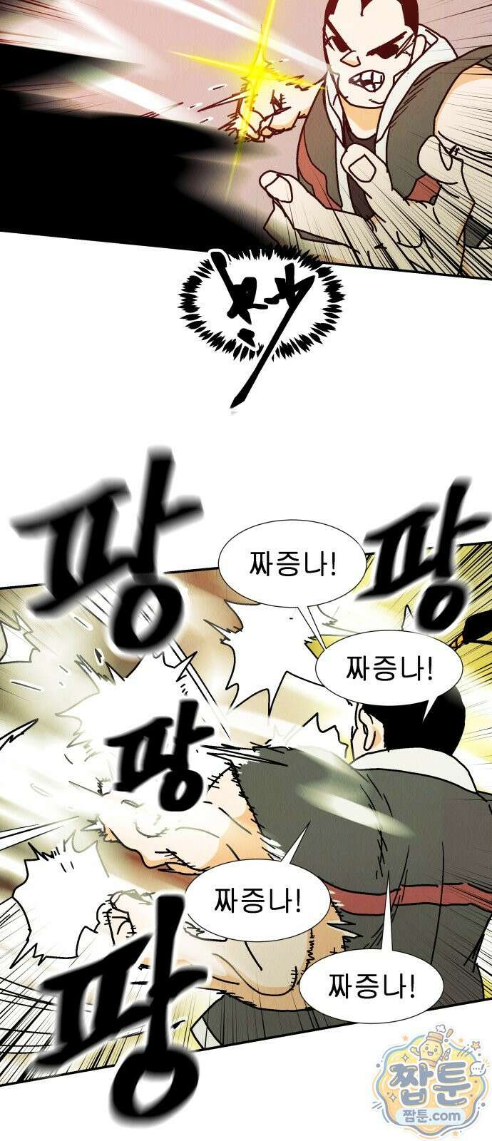반짝반짝 작은 눈 89화 26