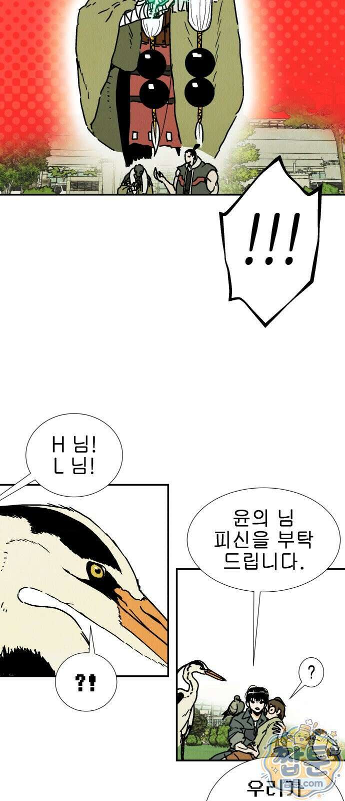 반짝반짝 작은 눈 89화 33