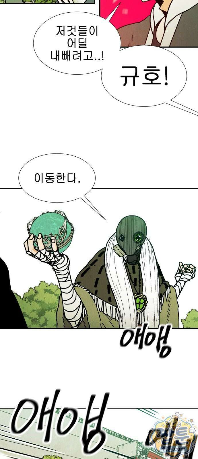 반짝반짝 작은 눈 89화 35