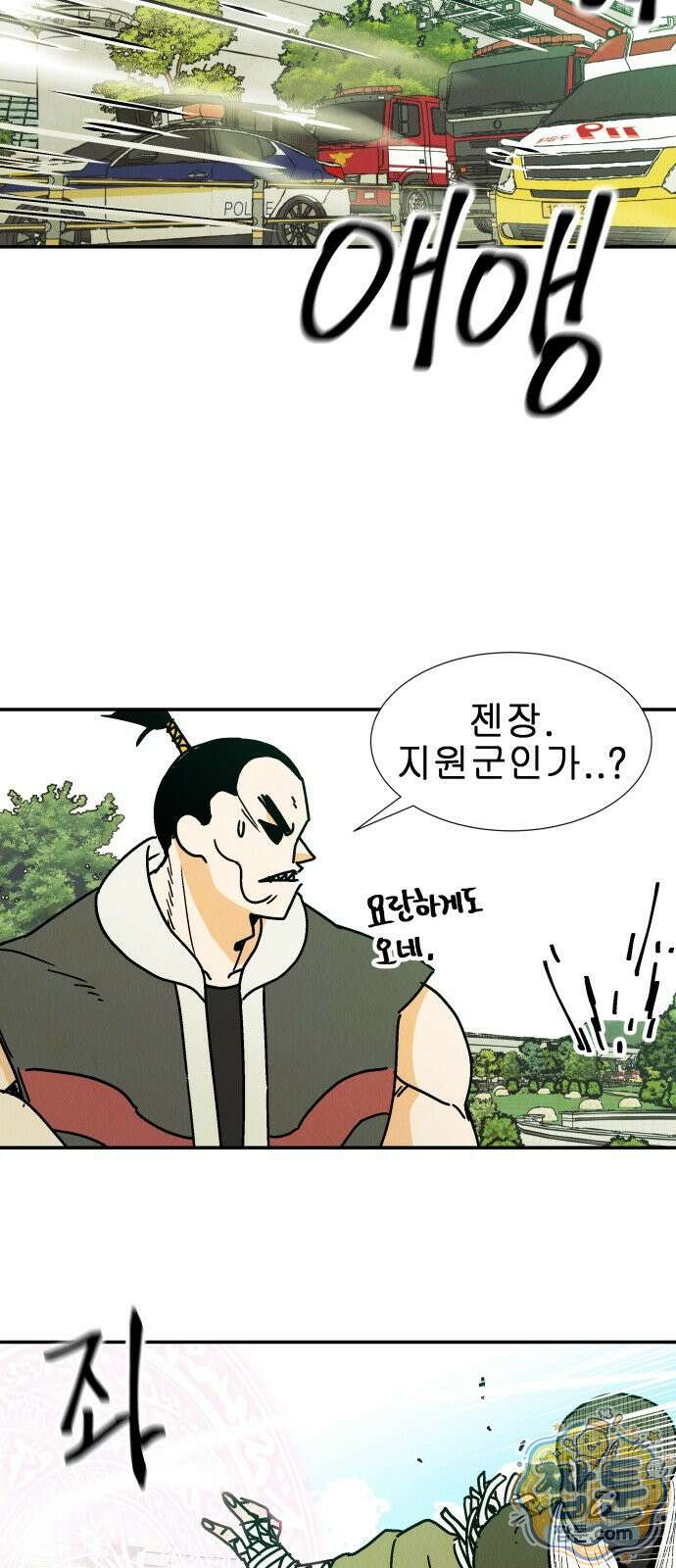 반짝반짝 작은 눈 89화 36