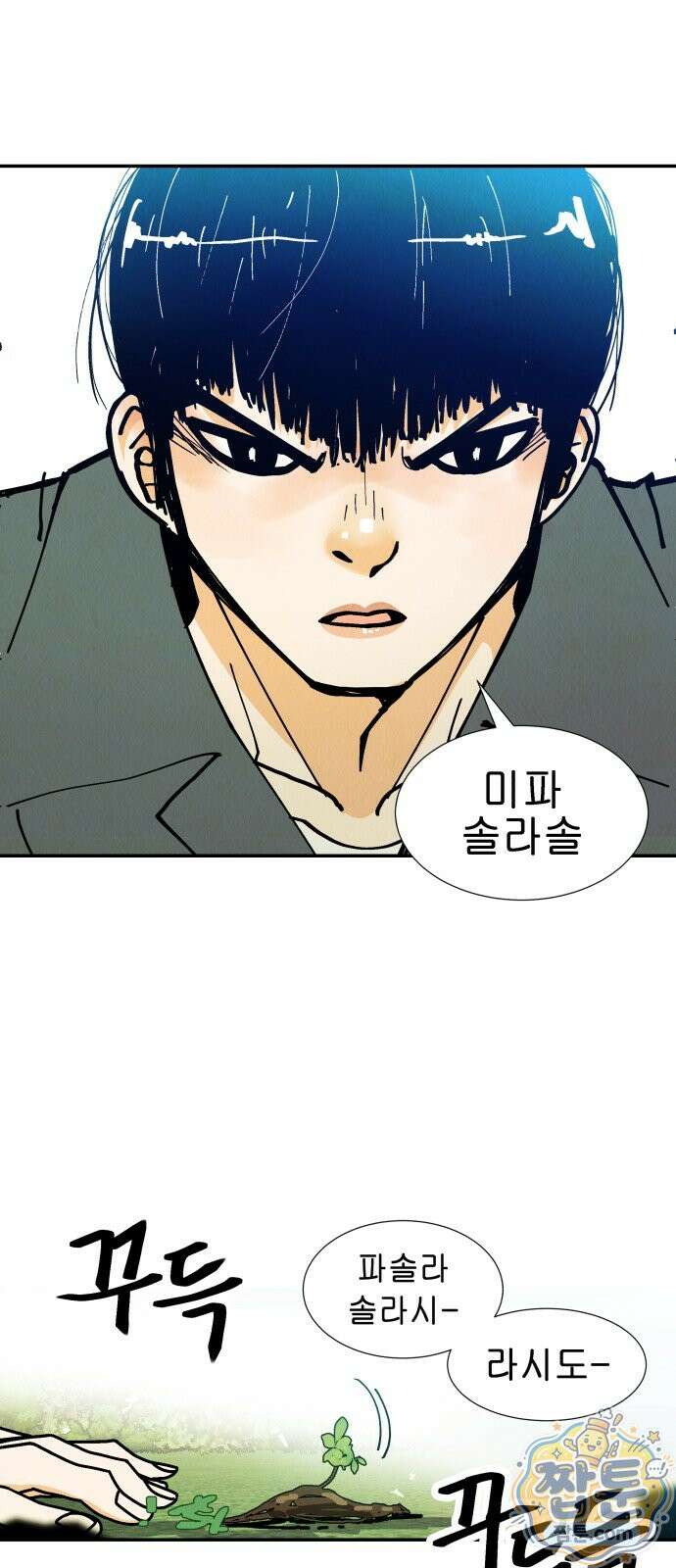 반짝반짝 작은 눈 89화 38
