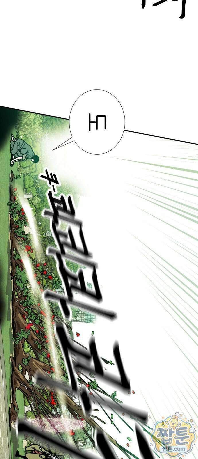 반짝반짝 작은 눈 89화 39