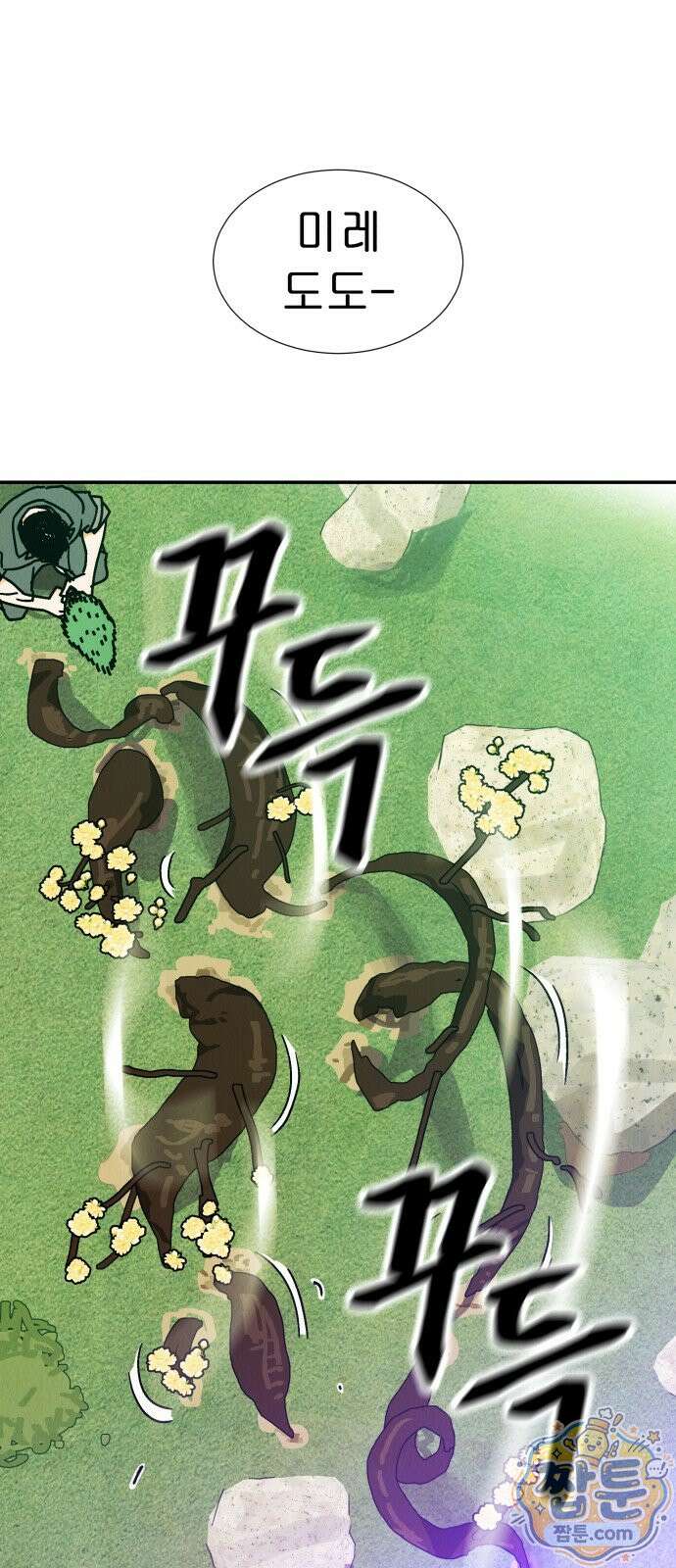 반짝반짝 작은 눈 89화 42