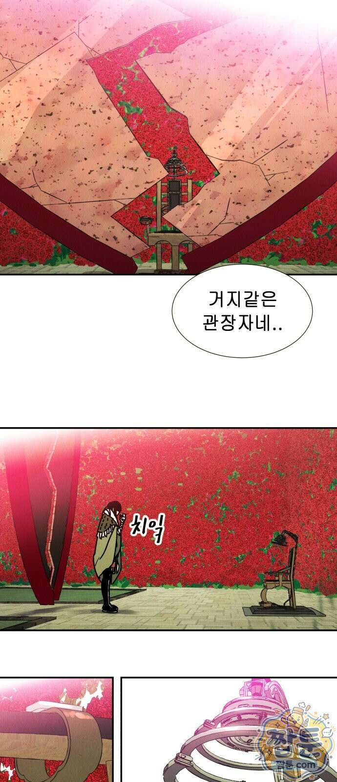 반짝반짝 작은 눈 93화 2