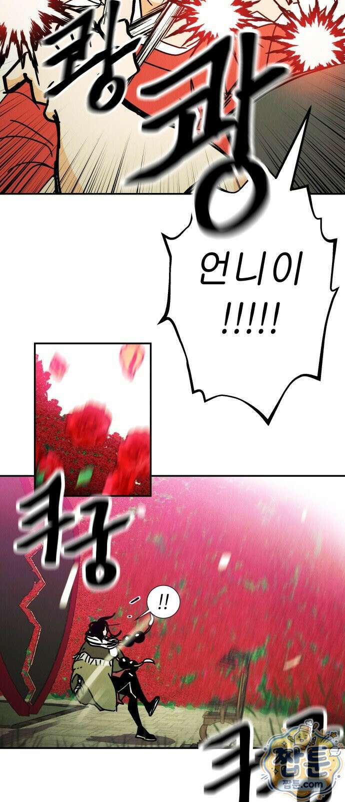 반짝반짝 작은 눈 93화 6
