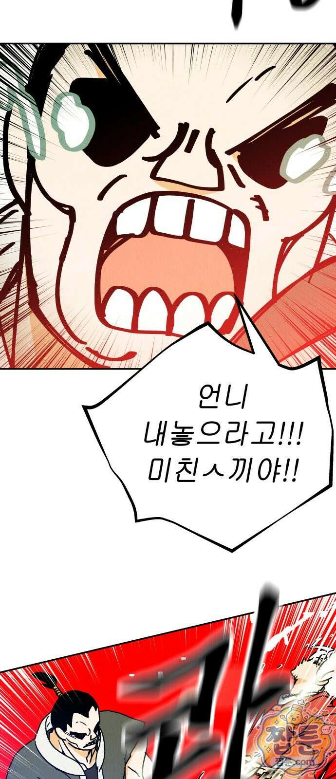 반짝반짝 작은 눈 93화 7